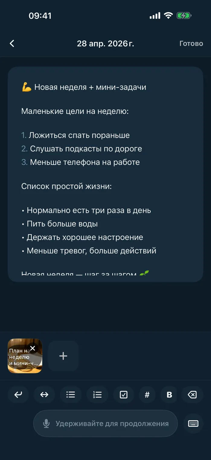 Экран редактора в тёмном режиме Lockeep