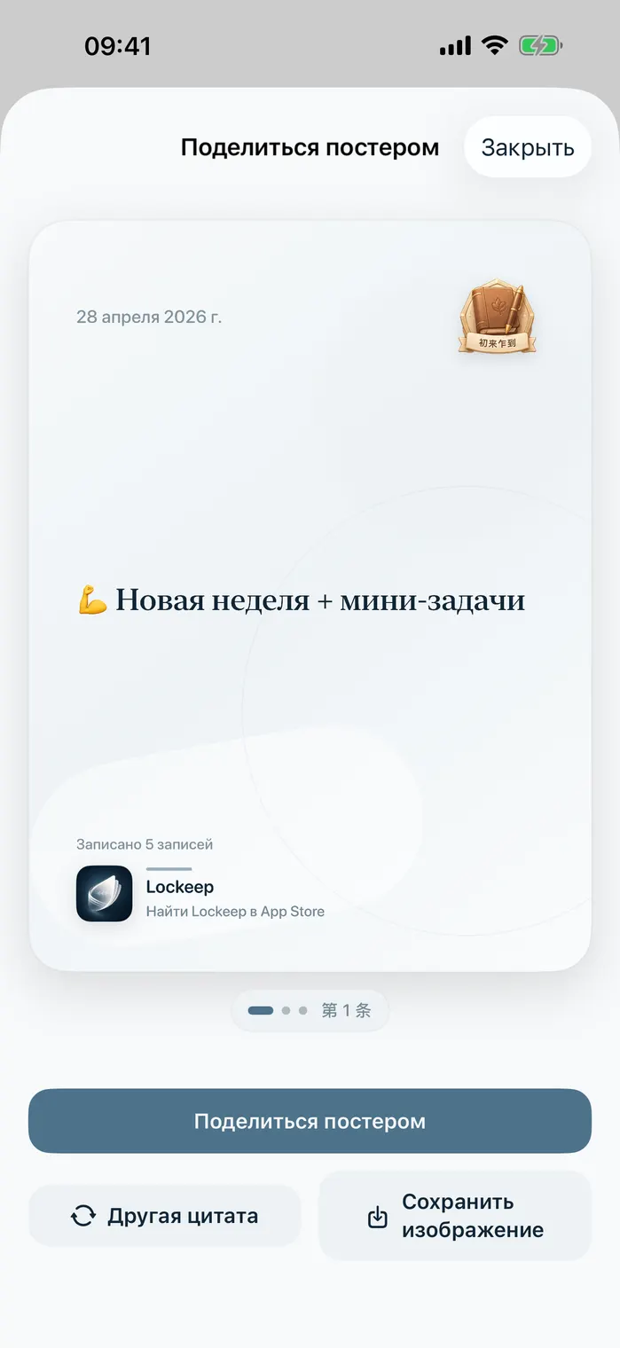 Экран создания постера для публикации