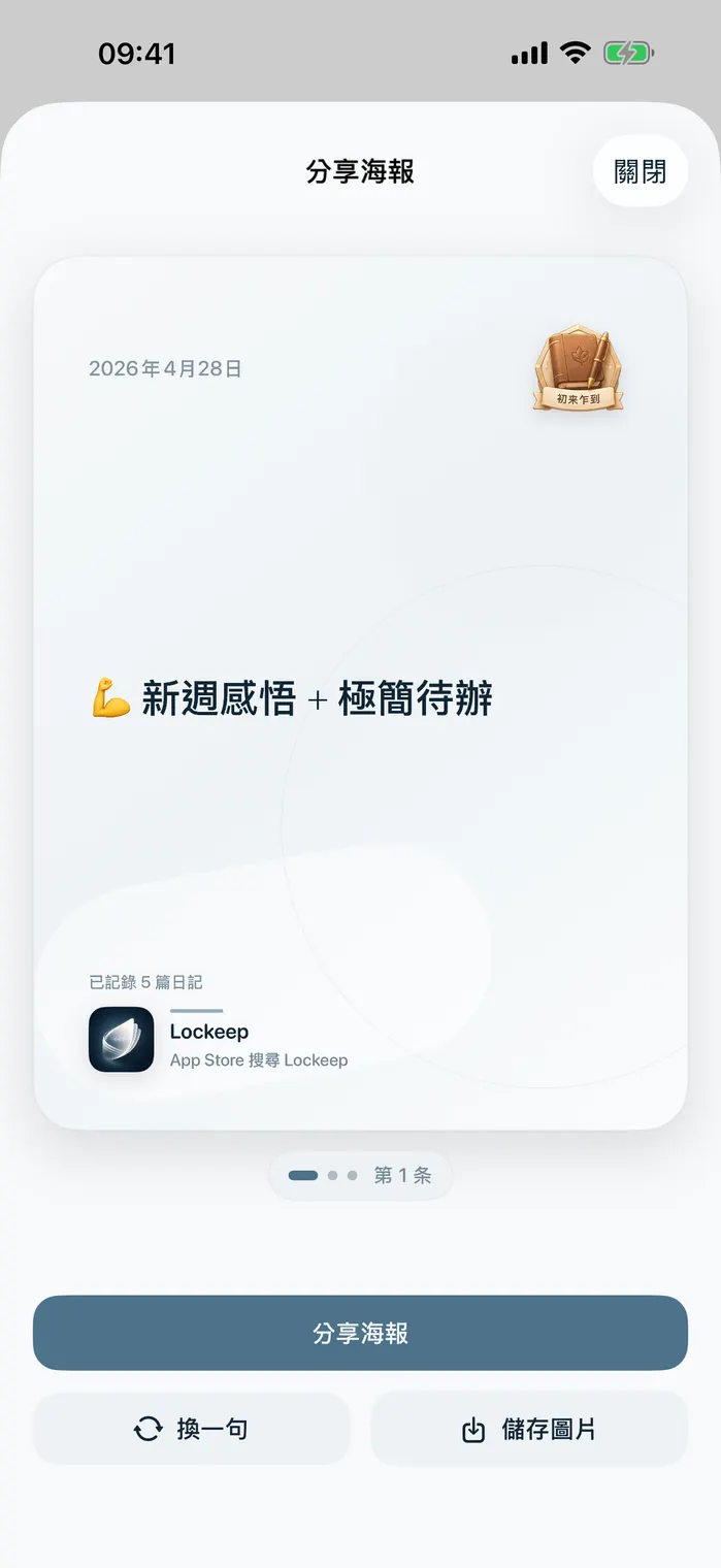 分享海報產生介面